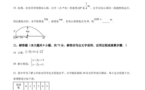 精品解析：2024年广西中考数学试题（原卷版）_2.2015-2025年中考数学_2.数学中考真题2015-2024年_2024中考数学真题_精品解析：2024年广西中考数学试题