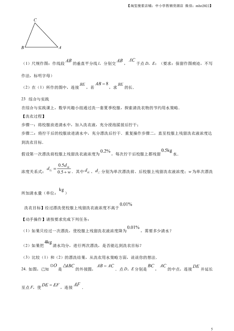 精品解析：2024年广西中考数学试题（原卷版）_2.2015-2025年中考数学_2.数学中考真题2015-2024年_2024中考数学真题_精品解析：2024年广西中考数学试题