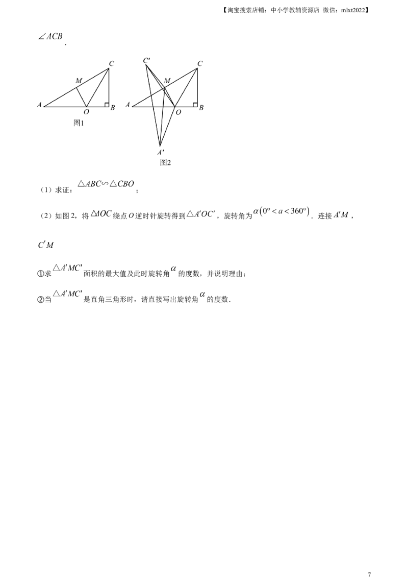 精品解析：2024年广西中考数学试题（原卷版）_2.2015-2025年中考数学_2.数学中考真题2015-2024年_2024中考数学真题_精品解析：2024年广西中考数学试题