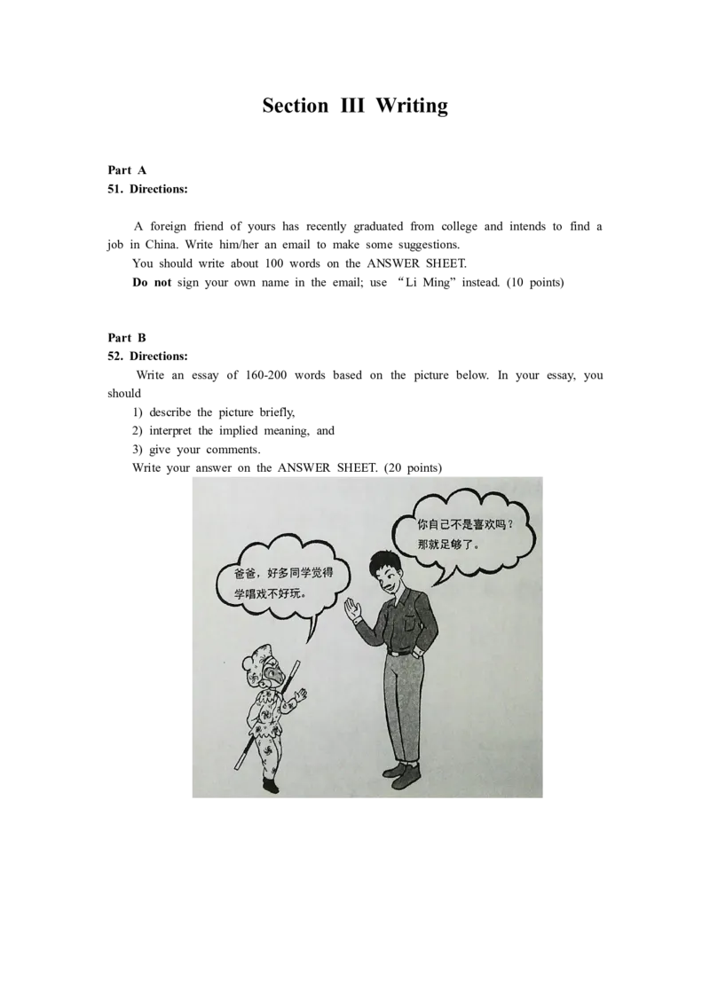 2021年考研英语（一）真题及答案_2000-2026年考研英语（一）真题及答案