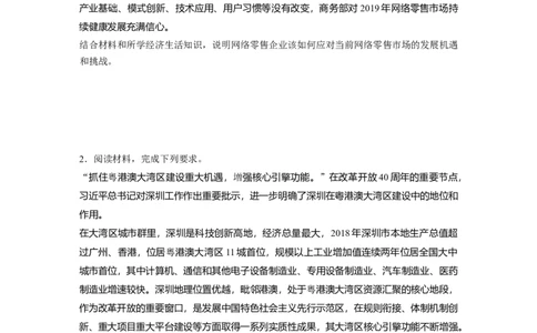 33第三部分主观题常规题型3建议&middot;措施类主观题_通用版（老高考）复习资料_2023年复习资料_一轮+二轮_政治高三二轮复习系列_政治高三二轮复习系列《二轮复习增分策略》（学生版）