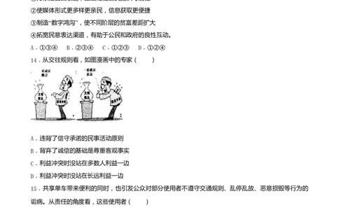 2017年广东省广州市中考道德与法治真题（空白卷）_广州市中考真题_广州市中考政治（2008-2025）
