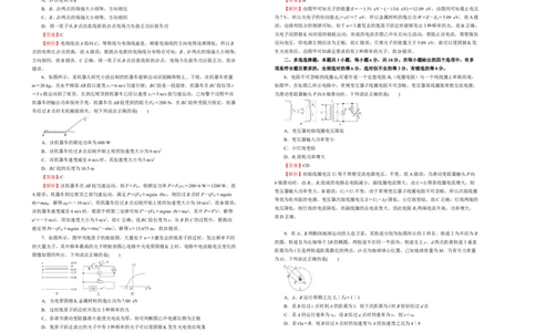原创（新高考）广东2021届好教育云平台泄露天机高考押题卷物理教师版_新高考复习资料_2021年新高考资料_2021泄露天机高考押题卷