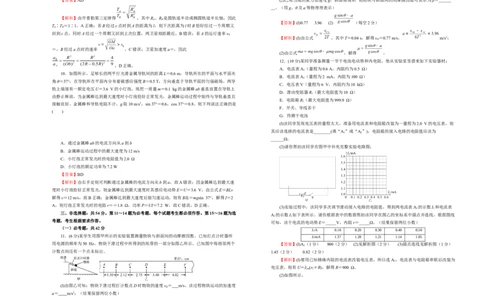 原创（新高考）广东2021届好教育云平台泄露天机高考押题卷物理教师版_新高考复习资料_2021年新高考资料_2021泄露天机高考押题卷