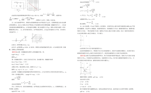 原创（新高考）广东2021届好教育云平台泄露天机高考押题卷物理教师版_新高考复习资料_2021年新高考资料_2021泄露天机高考押题卷