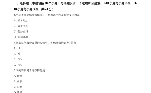 2020年湖南省益阳市中考化学试卷（含解析版）_5.2015-2025年中考化学_2.化学中考真题2015-2024年_地区卷_湖南省_益阳化学12-21