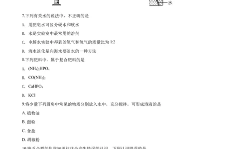 2020年湖南省益阳市中考化学试卷（含解析版）_5.2015-2025年中考化学_2.化学中考真题2015-2024年_地区卷_湖南省_益阳化学12-21