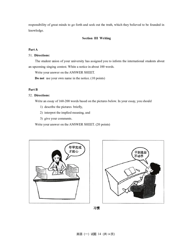 2020年考研英语（一）真题及答案_2000-2026年考研英语（一）真题及答案