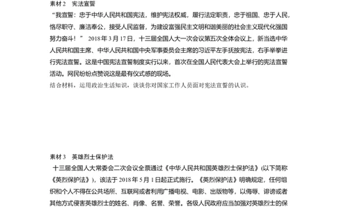 51第七单元单元综合提升长效热点探究_通用版（老高考）复习资料_2023年复习资料_一轮+二轮_政治高三一轮复习系列_政治高三一轮复习系列《一轮复习讲义》（学生版）