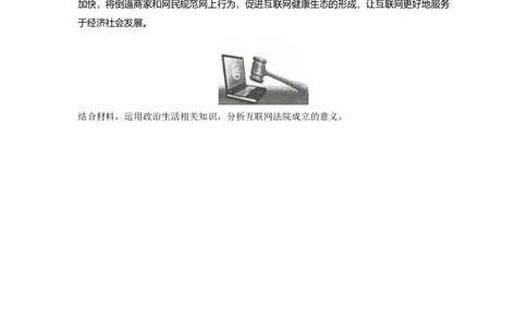 51第七单元单元综合提升长效热点探究_通用版（老高考）复习资料_2023年复习资料_一轮+二轮_政治高三一轮复习系列_政治高三一轮复习系列《一轮复习讲义》（学生版）