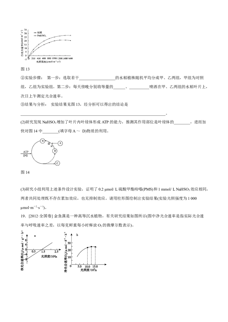 专题13实验与探究-十年（2012-2021）高考生物真题分项汇编（全国通用）（原卷版）_高考真题分类汇编(2012-2022)生物_高考真题分项汇编(2012-2021)生物