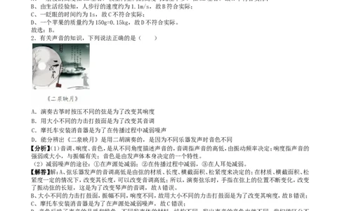2019年湖南省益阳市中考物理真题及答案_4.2015-2025年中考物理_2.物理中考真题2015-2024年_地区卷_湖南省_益阳物理17-22