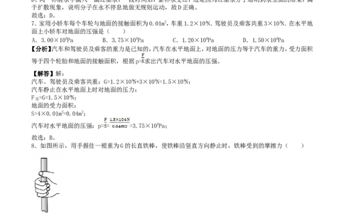 2019年湖南省益阳市中考物理真题及答案_4.2015-2025年中考物理_2.物理中考真题2015-2024年_地区卷_湖南省_益阳物理17-22
