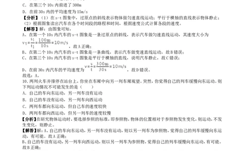 2019年湖南省益阳市中考物理真题及答案_4.2015-2025年中考物理_2.物理中考真题2015-2024年_地区卷_湖南省_益阳物理17-22