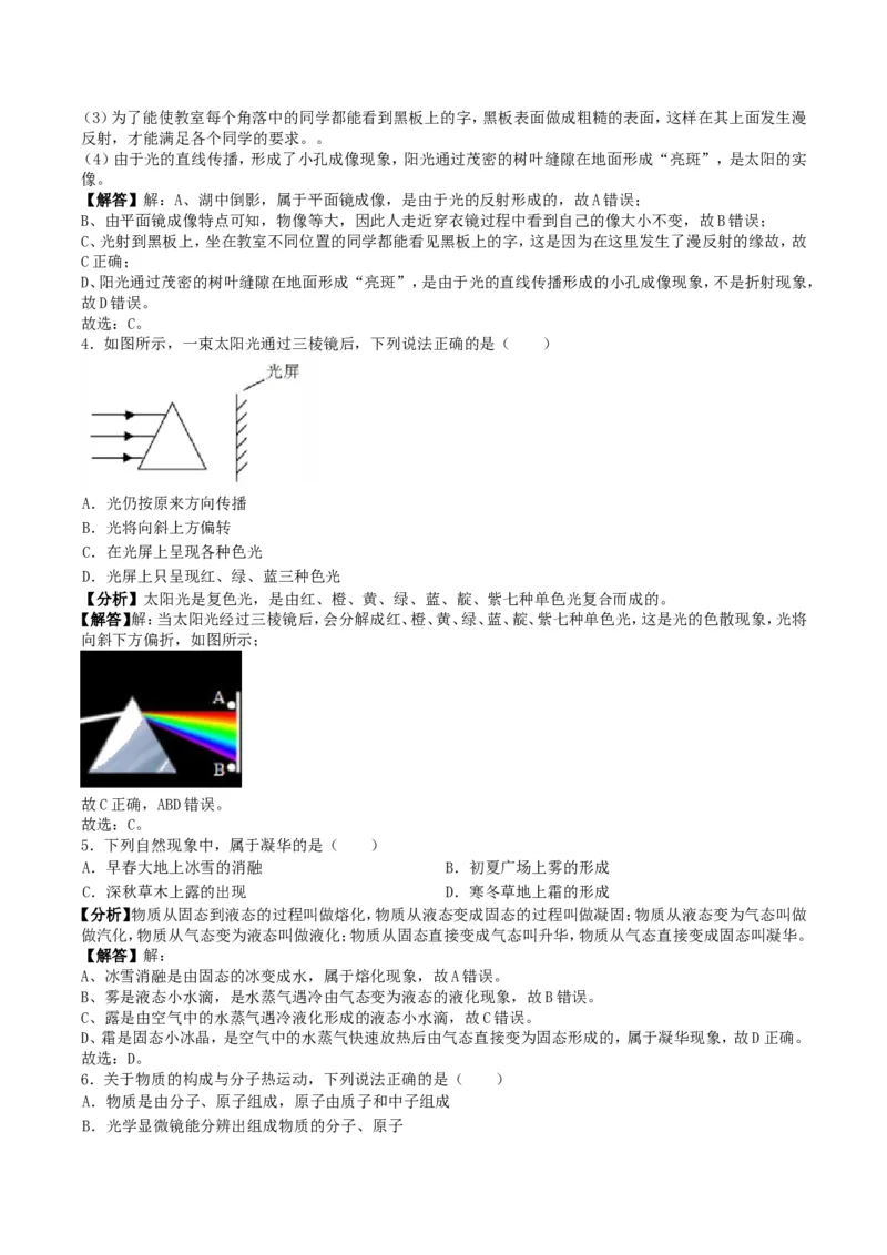 2019年湖南省益阳市中考物理真题及答案_4.2015-2025年中考物理_2.物理中考真题2015-2024年_地区卷_湖南省_益阳物理17-22
