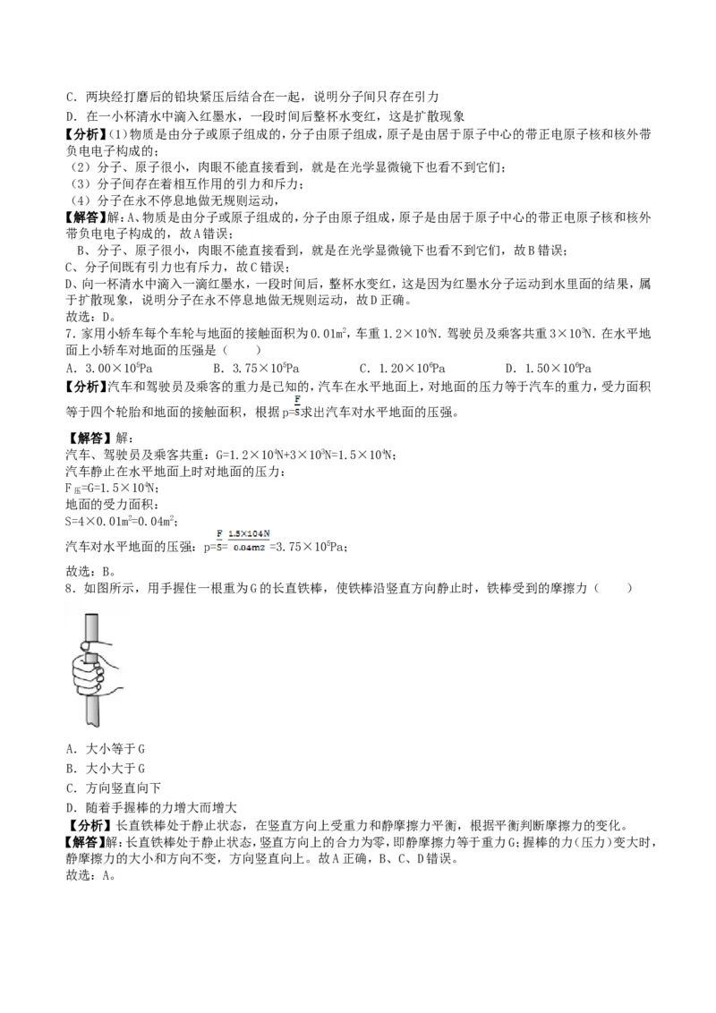 2019年湖南省益阳市中考物理真题及答案_4.2015-2025年中考物理_2.物理中考真题2015-2024年_地区卷_湖南省_益阳物理17-22