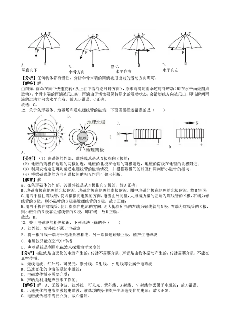 2019年湖南省益阳市中考物理真题及答案_4.2015-2025年中考物理_2.物理中考真题2015-2024年_地区卷_湖南省_益阳物理17-22