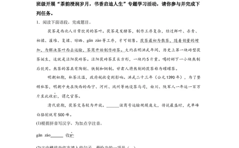 2025年甘肃省武威市中考语文真题_1.2015-2025年中考语文_1.2025各省市语文_甘肃