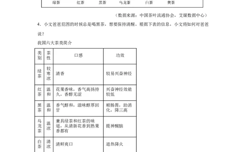 2025年甘肃省武威市中考语文真题_1.2015-2025年中考语文_1.2025各省市语文_甘肃