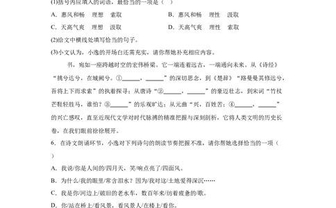 2025年甘肃省武威市中考语文真题_1.2015-2025年中考语文_1.2025各省市语文_甘肃
