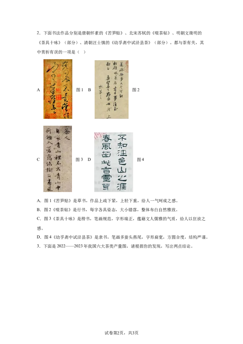 2025年甘肃省武威市中考语文真题_1.2015-2025年中考语文_1.2025各省市语文_甘肃