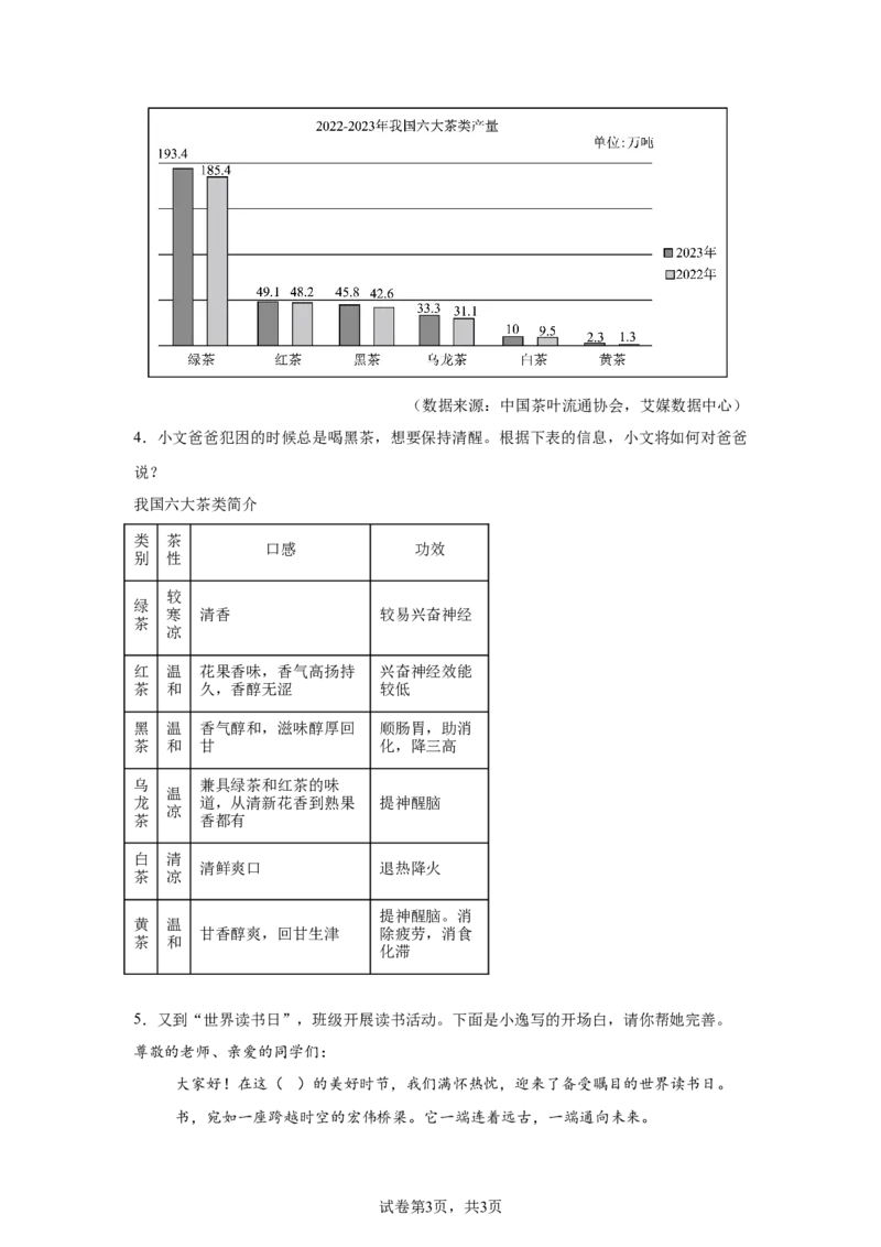 2025年甘肃省武威市中考语文真题_1.2015-2025年中考语文_1.2025各省市语文_甘肃