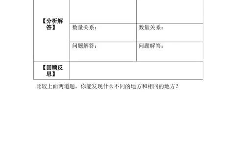 学习单_1-6年级上册_数学2年级上册教学资源包（新教材2025秋）_新教材课件（2025秋）_1.R2数上上课课件ppt版_三1~6的表内除法_2.用2~6的乘法口诀求商_第3课时解决问题