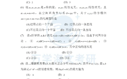 25考研真题参考答案-数学一完整版_2025考研数学真题和答案更新中_2025考研数学一真题及答案