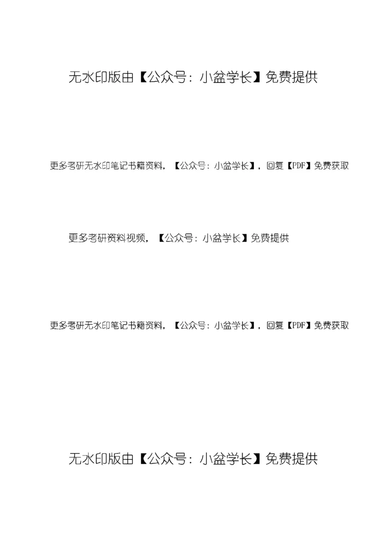 25考研真题参考答案-数学一完整版_2025考研数学真题和答案更新中_2025考研数学一真题及答案