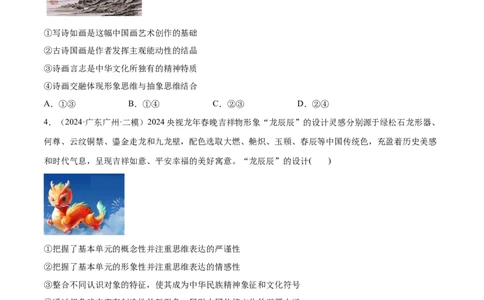 必刷题选择题100道选择性必修3《逻辑与思维》（原卷版）_42025年新高考资料_专项复习_2025年高考政治分册专项复习（新教材新高考）