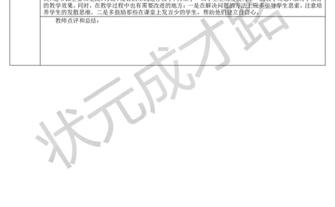第3课时解决问题_1-6年级下册_R2数下新插图版_旧教材资源_R2数下教案+学案_导学案_2表内除法（一）_2.用2-6的乘法口诀求商