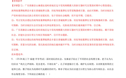 专题一人类社会发展的进程（练习）（解析版）_42025年新高考资料_二轮复习_上好课2025年高考政治二轮复习讲练测（新高考通用）338376762