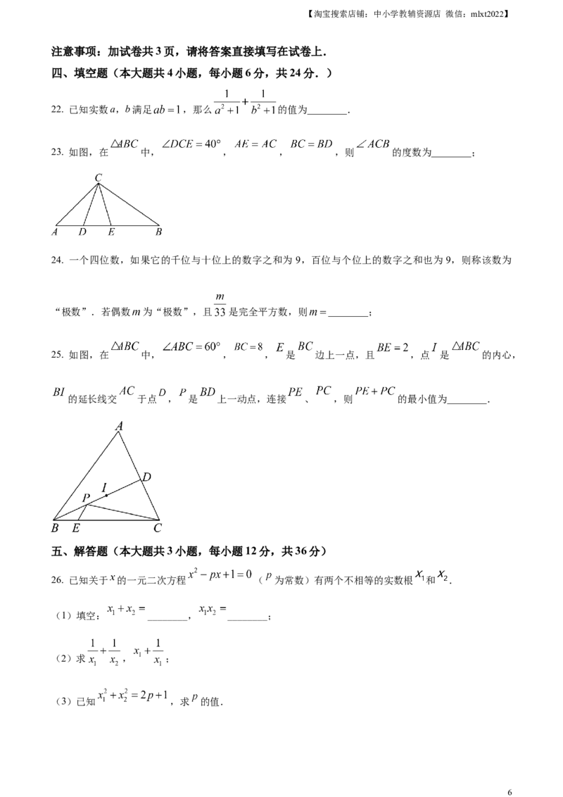 精品解析：2024年四川省内江市中考数学试题（原卷版）_2.2015-2025年中考数学_2.数学中考真题2015-2024年_2024中考数学真题_精品解析：2024年四川省内江市中考数学试题