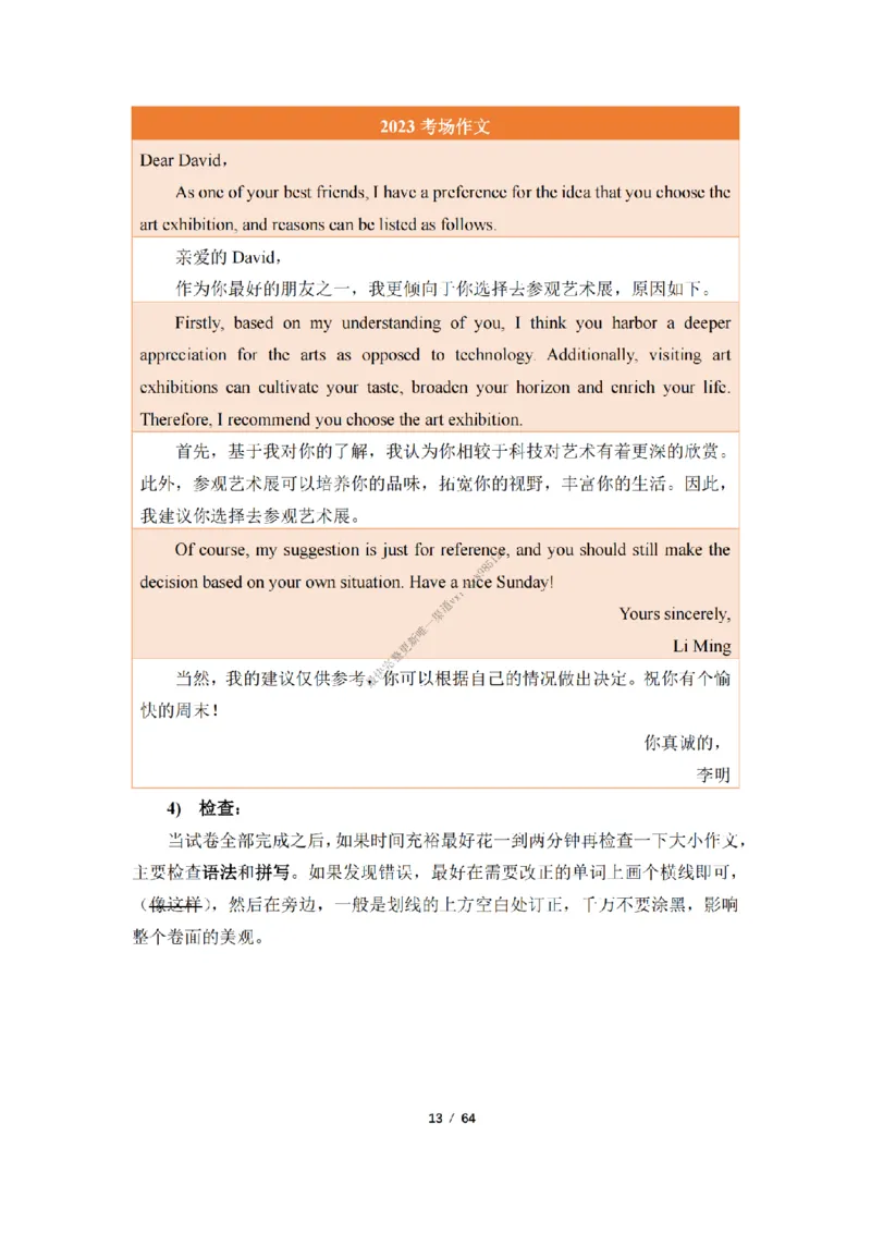 英语二小作文模板_考研英语真题（英一＋英二）_考研英语真题_考研英语一历年真题_25英语-万能作文模板_26年万能作文模板（持续更新...）_25经济学人作文模板英二