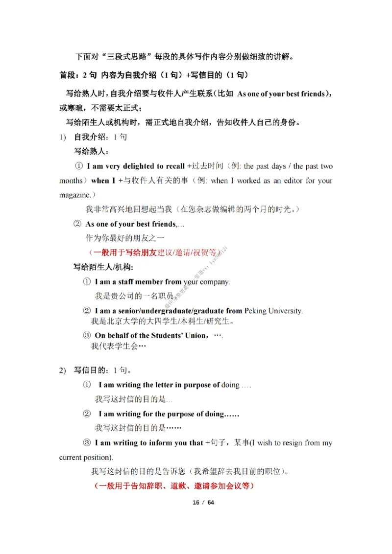 英语二小作文模板_考研英语真题（英一＋英二）_考研英语真题_考研英语一历年真题_25英语-万能作文模板_26年万能作文模板（持续更新...）_25经济学人作文模板英二