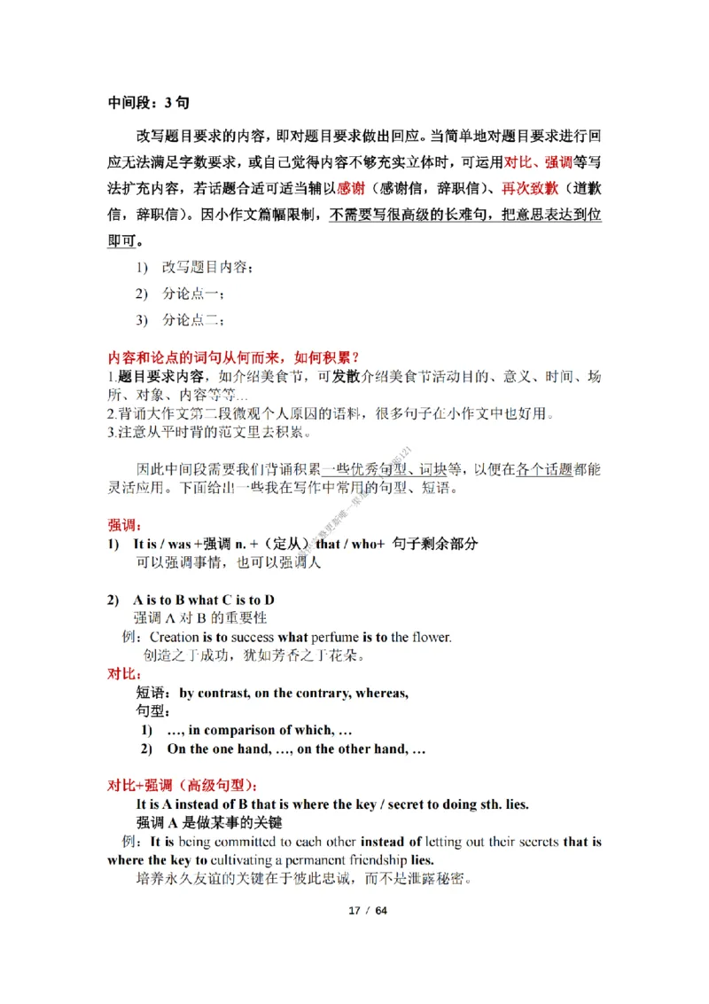 英语二小作文模板_考研英语真题（英一＋英二）_考研英语真题_考研英语一历年真题_25英语-万能作文模板_26年万能作文模板（持续更新...）_25经济学人作文模板英二