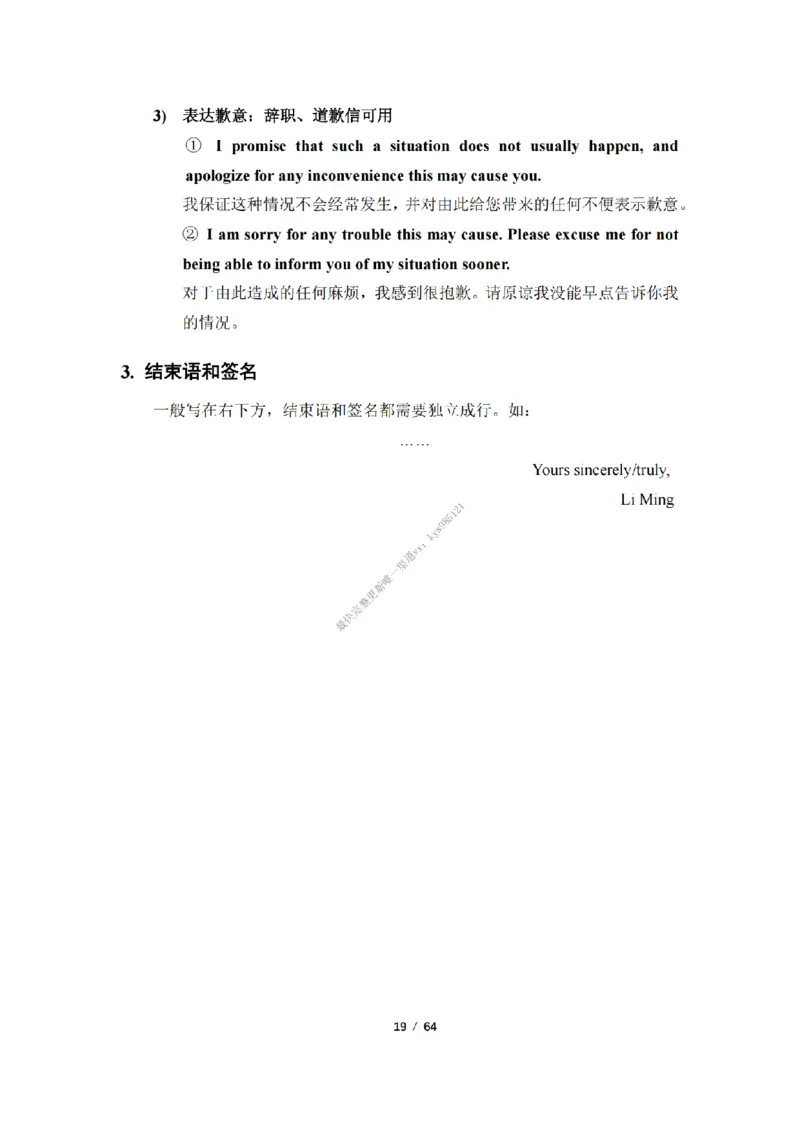 英语二小作文模板_考研英语真题（英一＋英二）_考研英语真题_考研英语一历年真题_25英语-万能作文模板_26年万能作文模板（持续更新...）_25经济学人作文模板英二