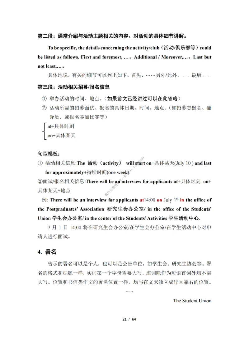 英语二小作文模板_考研英语真题（英一＋英二）_考研英语真题_考研英语一历年真题_25英语-万能作文模板_26年万能作文模板（持续更新...）_25经济学人作文模板英二