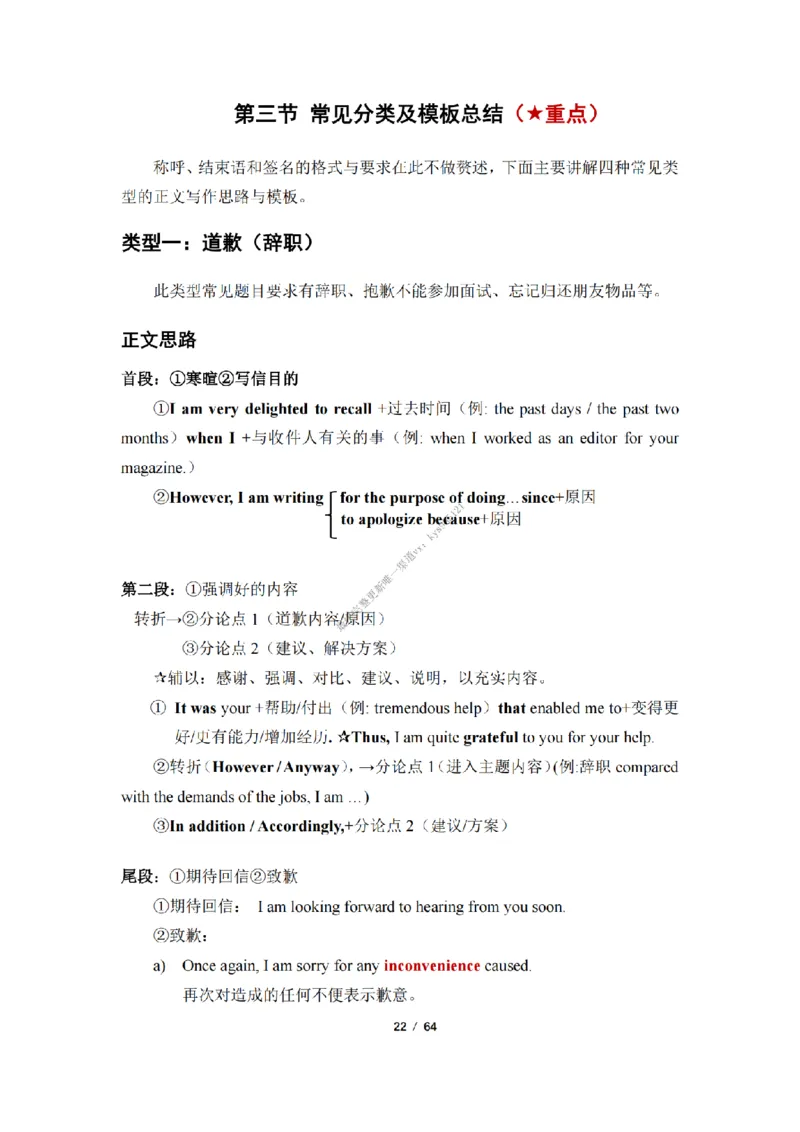 英语二小作文模板_考研英语真题（英一＋英二）_考研英语真题_考研英语一历年真题_25英语-万能作文模板_26年万能作文模板（持续更新...）_25经济学人作文模板英二