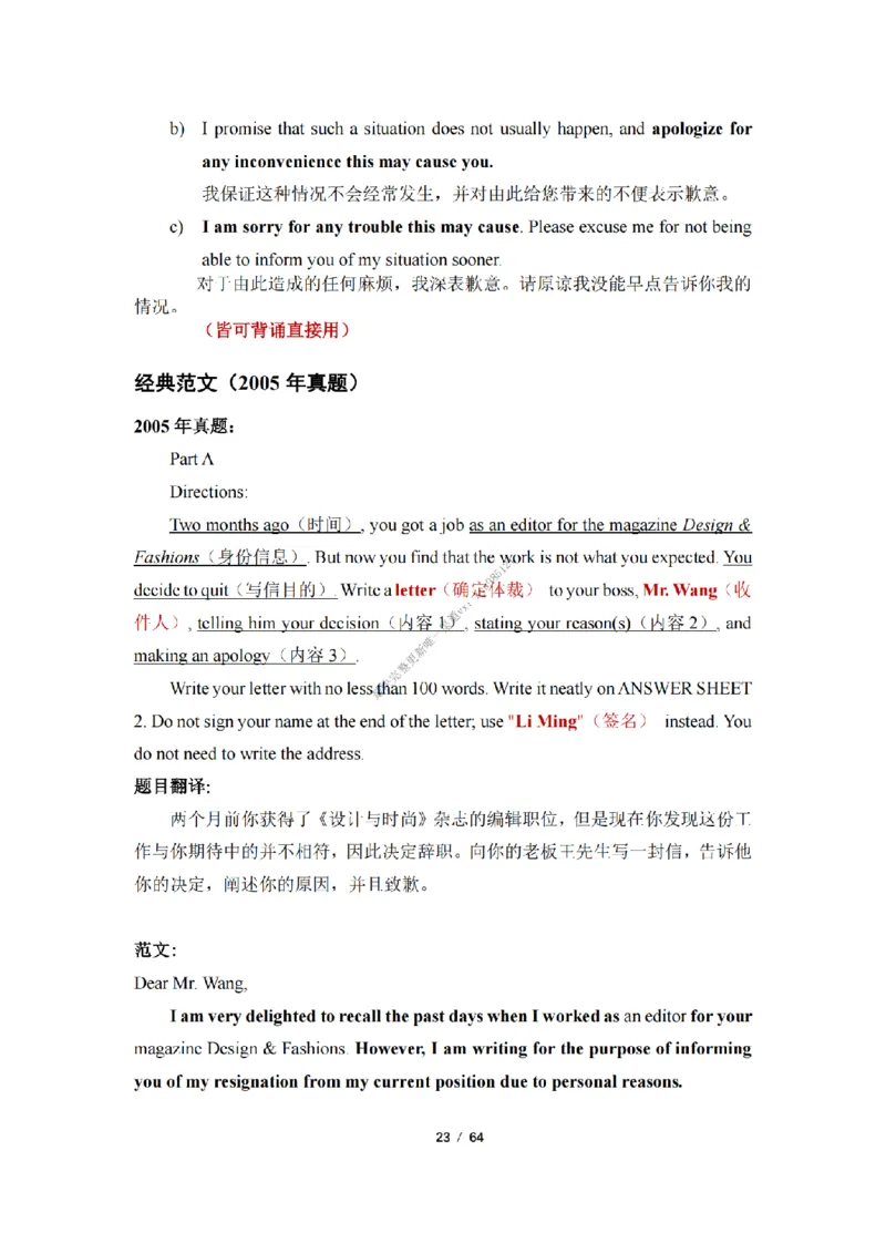 英语二小作文模板_考研英语真题（英一＋英二）_考研英语真题_考研英语一历年真题_25英语-万能作文模板_26年万能作文模板（持续更新...）_25经济学人作文模板英二