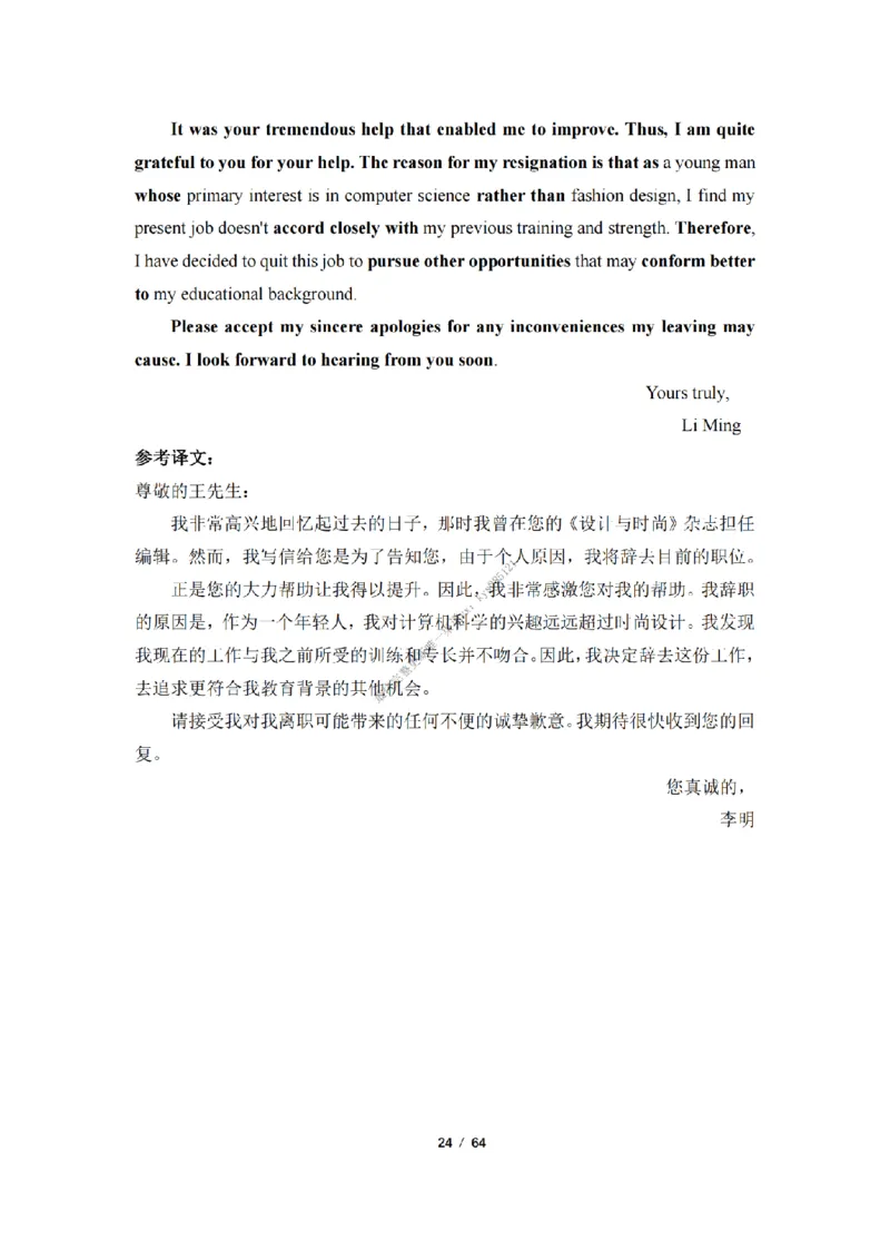 英语二小作文模板_考研英语真题（英一＋英二）_考研英语真题_考研英语一历年真题_25英语-万能作文模板_26年万能作文模板（持续更新...）_25经济学人作文模板英二