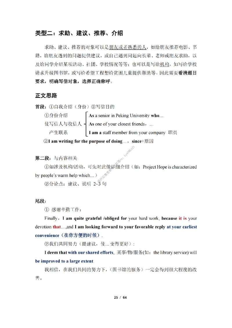 英语二小作文模板_考研英语真题（英一＋英二）_考研英语真题_考研英语一历年真题_25英语-万能作文模板_26年万能作文模板（持续更新...）_25经济学人作文模板英二