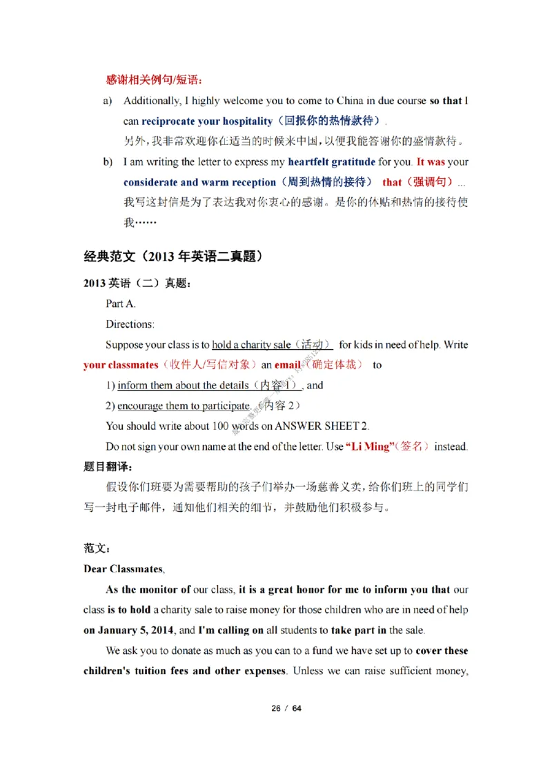 英语二小作文模板_考研英语真题（英一＋英二）_考研英语真题_考研英语一历年真题_25英语-万能作文模板_26年万能作文模板（持续更新...）_25经济学人作文模板英二