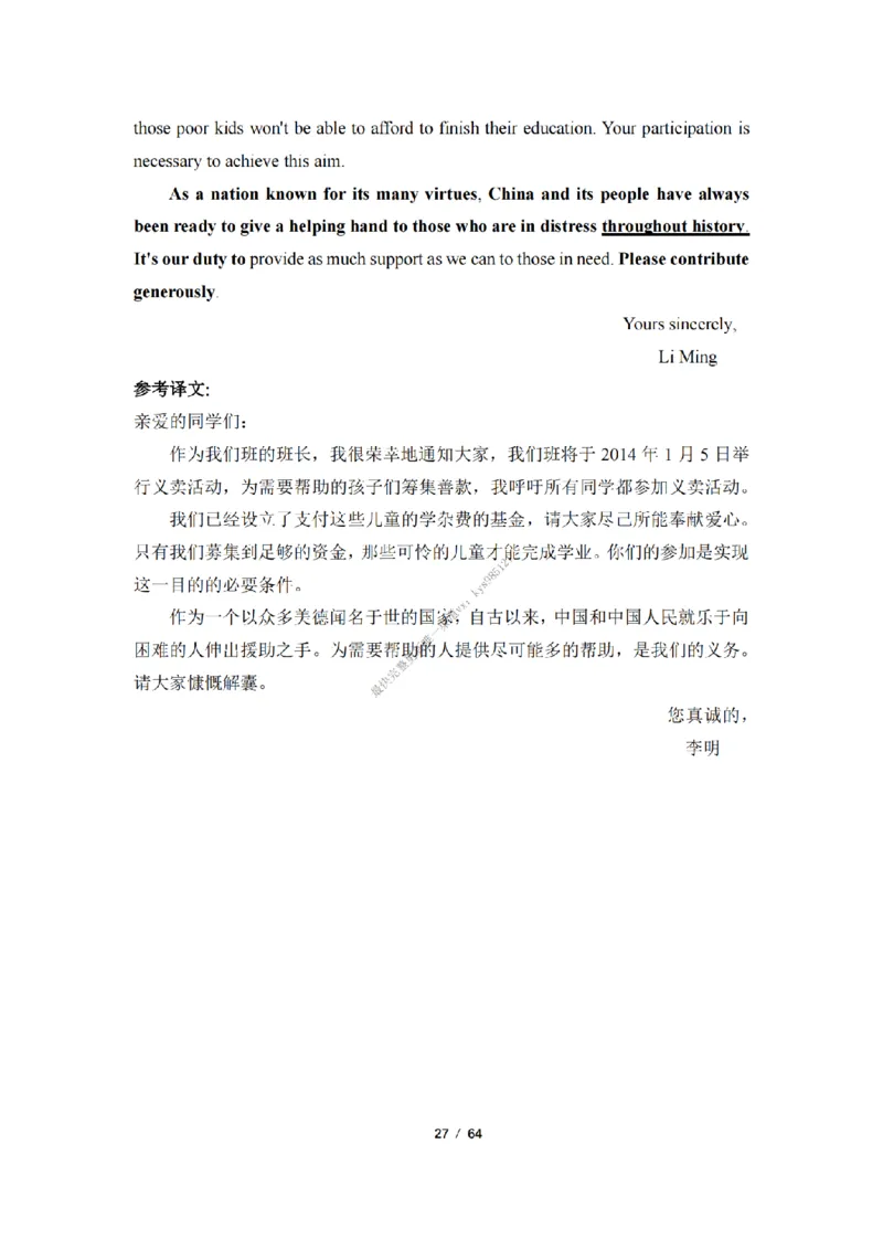 英语二小作文模板_考研英语真题（英一＋英二）_考研英语真题_考研英语一历年真题_25英语-万能作文模板_26年万能作文模板（持续更新...）_25经济学人作文模板英二