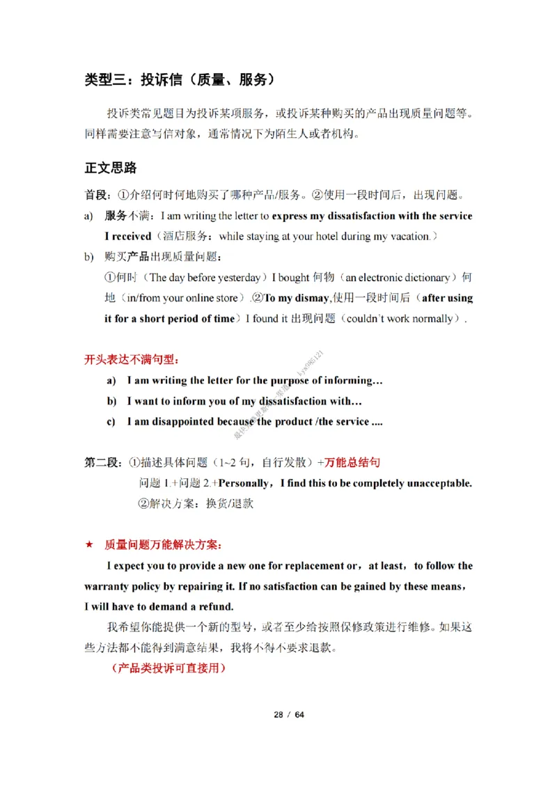 英语二小作文模板_考研英语真题（英一＋英二）_考研英语真题_考研英语一历年真题_25英语-万能作文模板_26年万能作文模板（持续更新...）_25经济学人作文模板英二