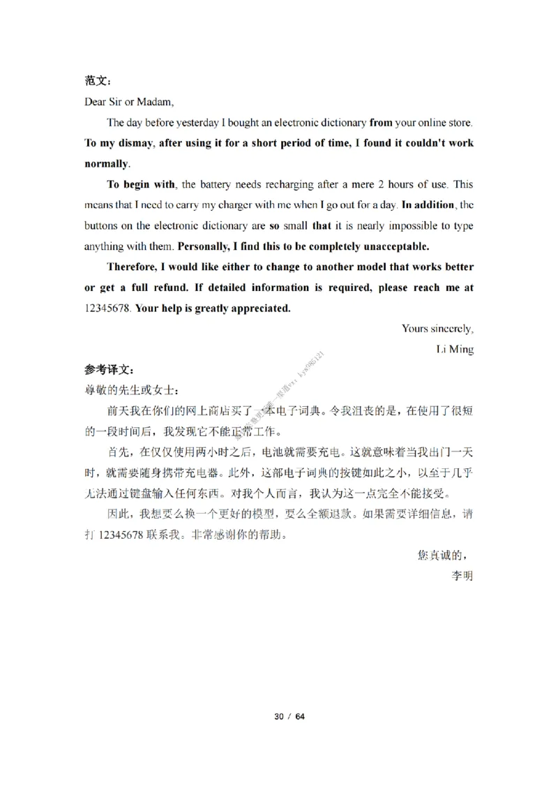 英语二小作文模板_考研英语真题（英一＋英二）_考研英语真题_考研英语一历年真题_25英语-万能作文模板_26年万能作文模板（持续更新...）_25经济学人作文模板英二