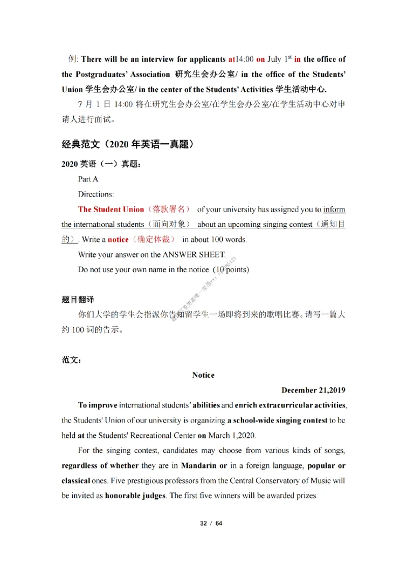 英语二小作文模板_考研英语真题（英一＋英二）_考研英语真题_考研英语一历年真题_25英语-万能作文模板_26年万能作文模板（持续更新...）_25经济学人作文模板英二