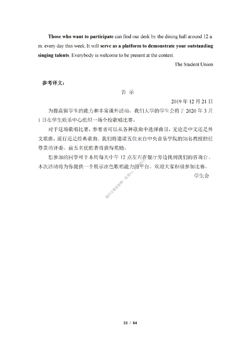 英语二小作文模板_考研英语真题（英一＋英二）_考研英语真题_考研英语一历年真题_25英语-万能作文模板_26年万能作文模板（持续更新...）_25经济学人作文模板英二