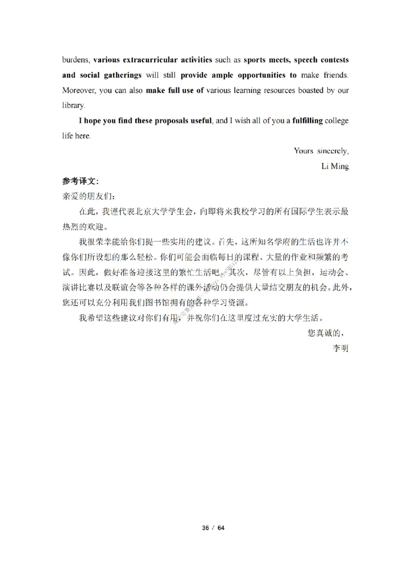 英语二小作文模板_考研英语真题（英一＋英二）_考研英语真题_考研英语一历年真题_25英语-万能作文模板_26年万能作文模板（持续更新...）_25经济学人作文模板英二