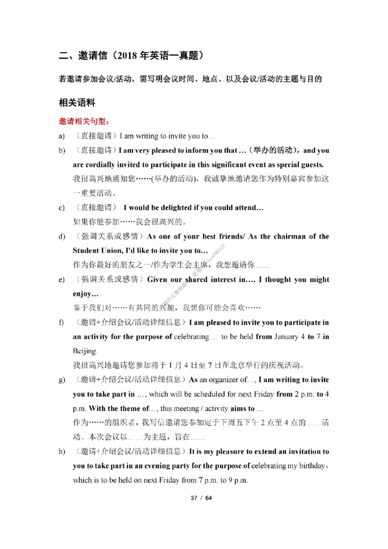 英语二小作文模板_考研英语真题（英一＋英二）_考研英语真题_考研英语一历年真题_25英语-万能作文模板_26年万能作文模板（持续更新...）_25经济学人作文模板英二